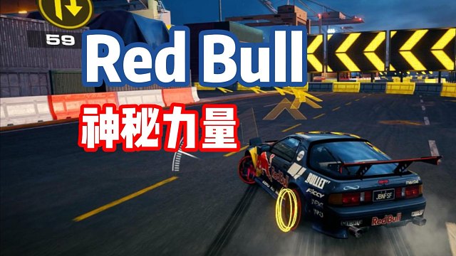 当你跑图没手感喝了一口Red Bull饮料。。。