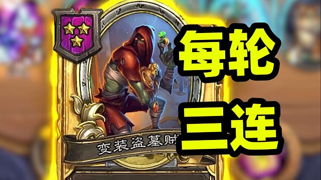 每轮复制回手三连，打造究极体亡灵