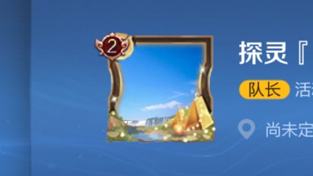 王者营地一周年纪念头像框获取方法，活动时间就到11月4号，你们最晚10月29号看到，不断签，活动内打