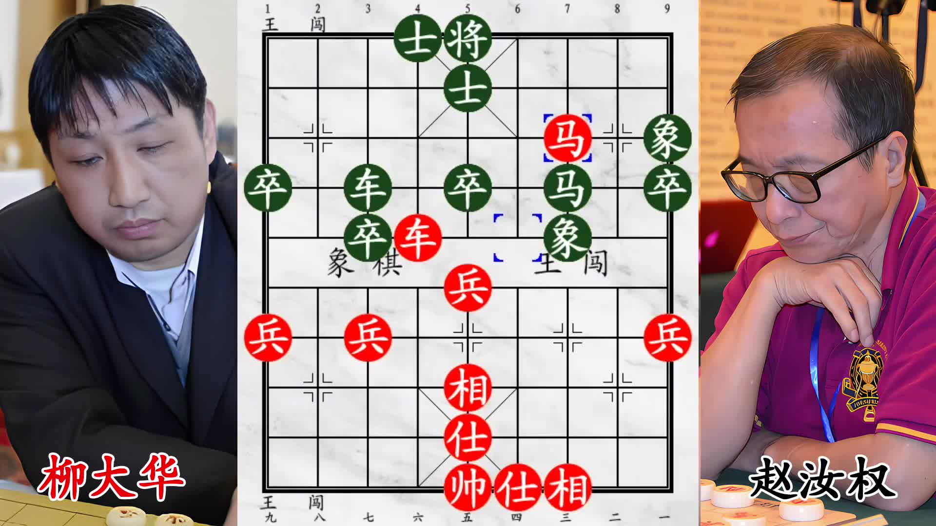 柳大华苦肉计战香港棋王，献兵搅局求赤兔！