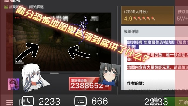 烧白白叫第三集：揭秘曼岩湾的恐怖传说