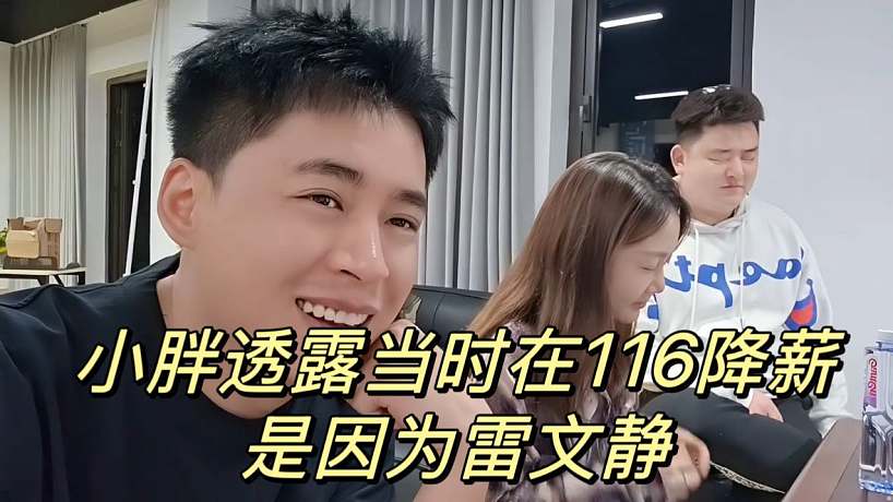 帶你吃大瓜的直播