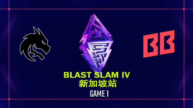 【回放】BLAST SLAM 新加坡站小组突围赛 Spirit vs BB-1