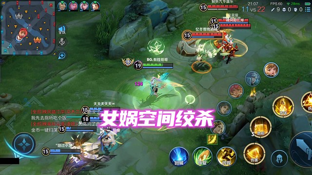 国服女娲极限空间绞杀