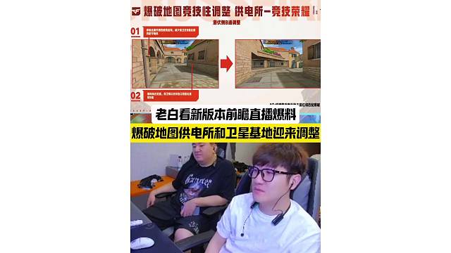 爆破地图供电所和卫星基地点位迎来调整