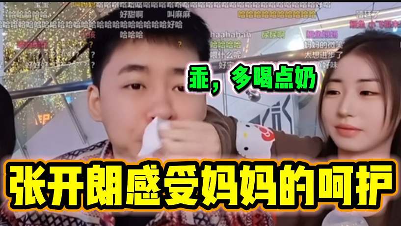 77游戲趣事的直播