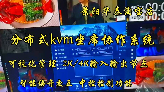 kvm坐席协作管理系统分布式节点