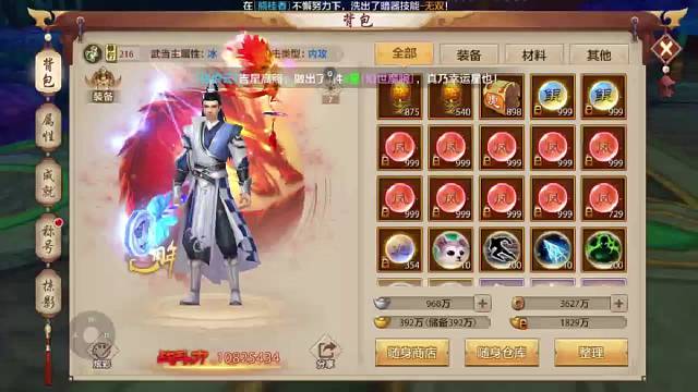 天龙八部手游国际服高比例版本