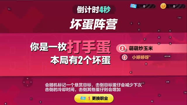 别随便问蛋仔坏蛋身份！我用 3 个蛋体证明：后果很严重