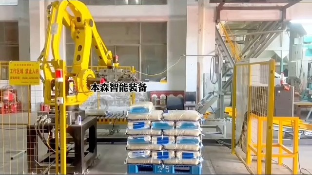 #码垛机器人#码垛机械手