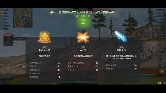 坦克世界闪击战首领模式