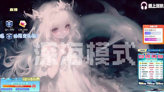 【3D】水润略略