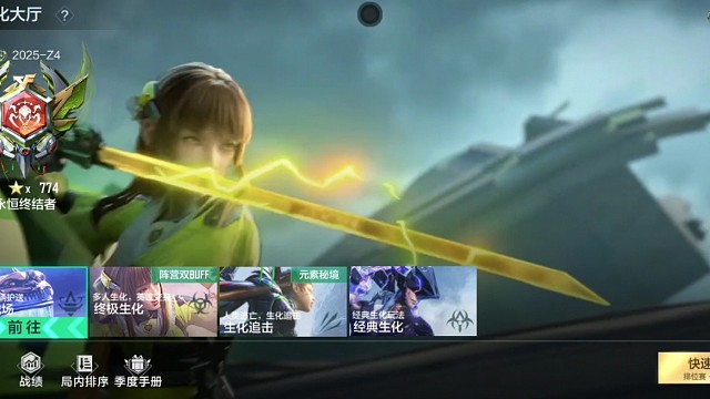 高手打造冲锋，永恒终结者774星，接下来打小号黄金，直接上，永恒