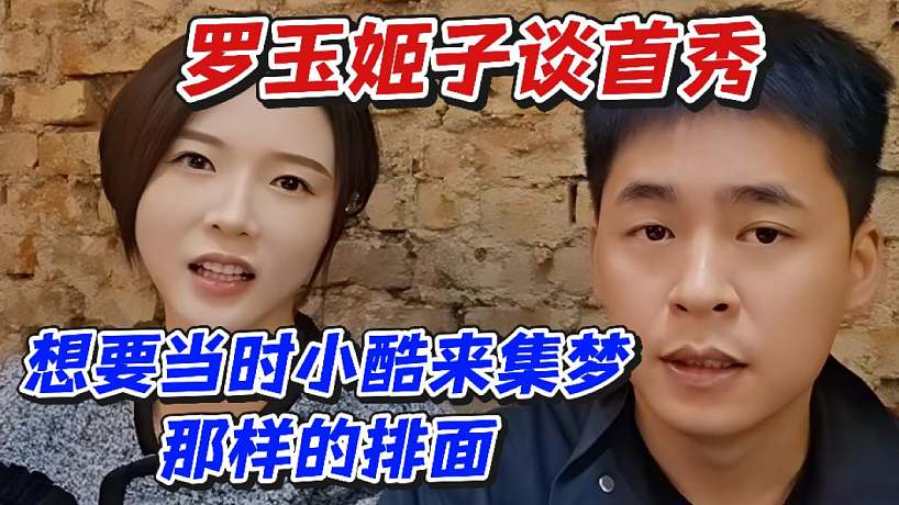 臺州第二深情【798】的直播