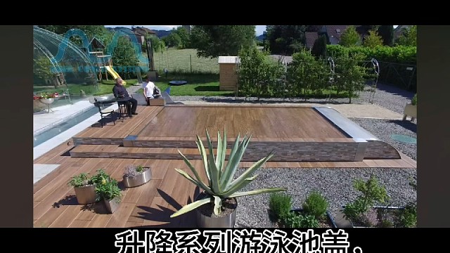 博睿智能泳池盖