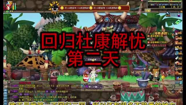 QQ三国回归玩家