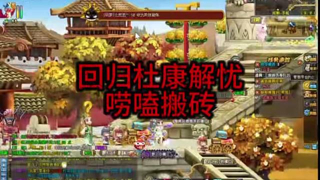 QQ三国回归玩家