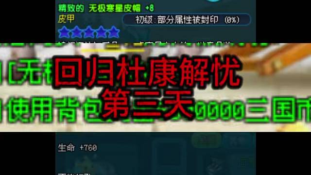 QQ三国回归玩家