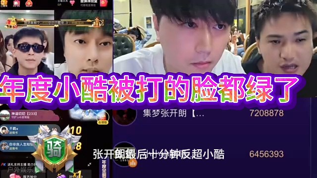 噗！不会又是0冠王吧！