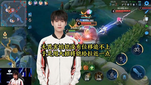 无畏害怕铠没有位移追不上，于是用大招将铠给拉近一点