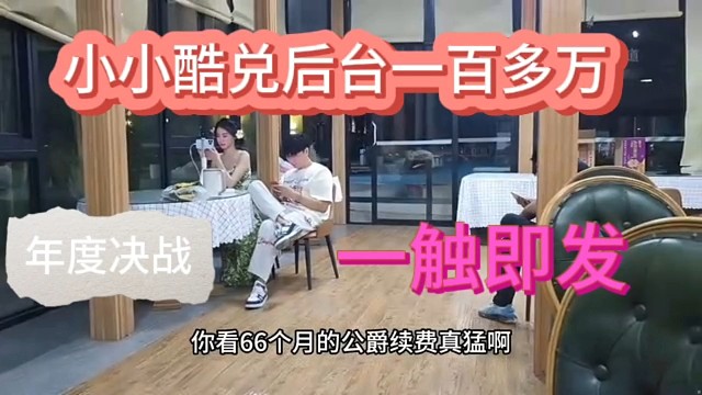 2025.10.23年度终极之战