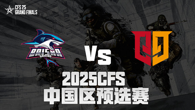 【回放】BS vs Q9_3 2025CFS预选赛