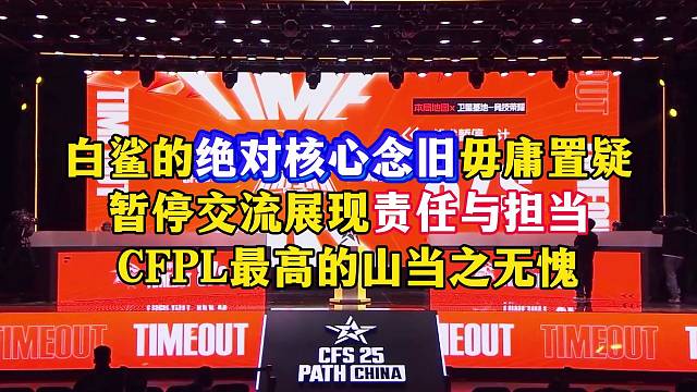 念旧暂停交流无奈，我去B担心A，去A担心B，最后自己守警家看两边，白鲨绝对的精神领袖