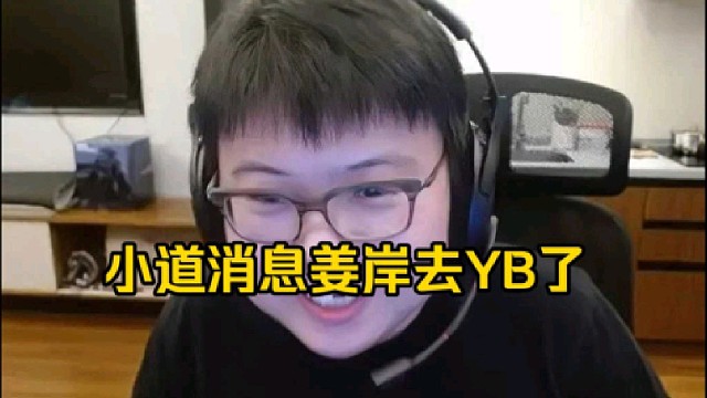 查理斯：我有个小道消息但是我不记得有没有人说了，现在应该没有网传poloson要被换吧！