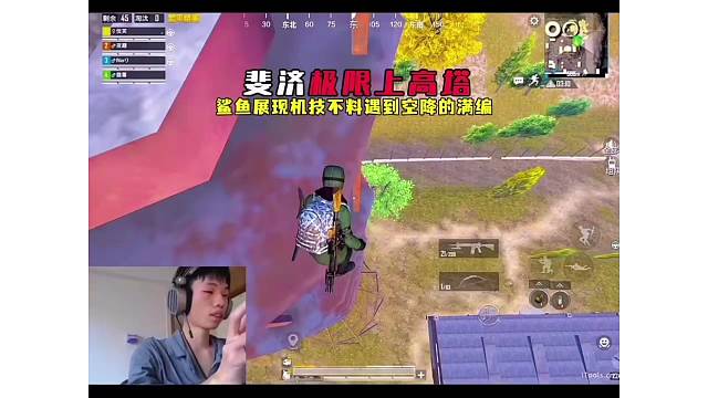 鲨鱼再次上海岛的无敌高塔，结果遇到空降的四人满编队