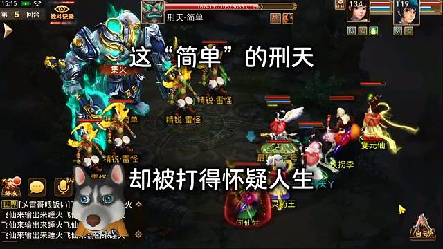 问道手游：这“简单”的刑天