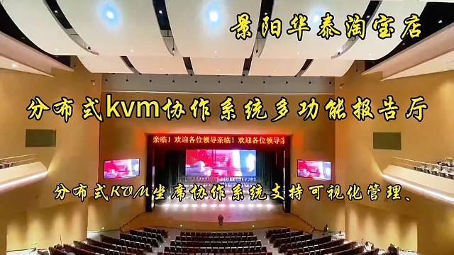 可视化分布式节点kvm坐席协作管理系统