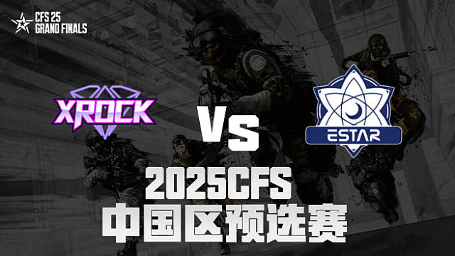 【回放】XROCK vs eStar_1 2025CFS预选赛