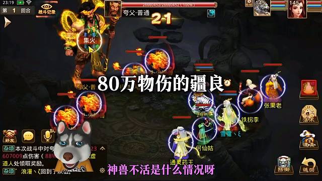 问道手游：80万物伤的疆良