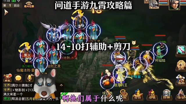 问道手游：14-10打辅助 剪刀