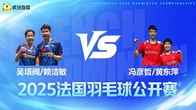 冯彦哲冷静精准判断落球界外