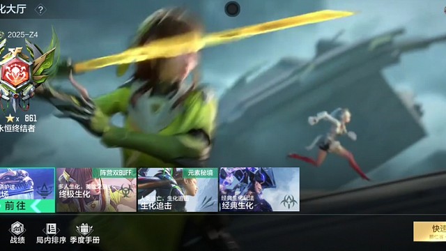 今天上了100多个星，打到861星了师傅冲锋永恒，准备冲锋900个星我这个速度，一般人做不到的