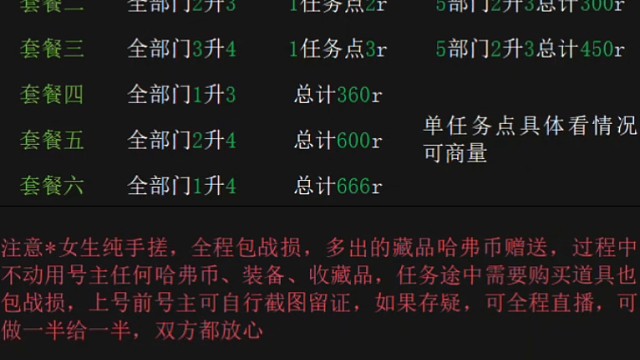 三角洲部门任务