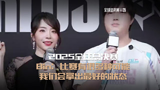 Bin采訪：比賽有很多種可能，我們會拿出最好的狀態(tài) #BLG戰(zhàn)勝VKS  #英雄聯(lián)盟S15