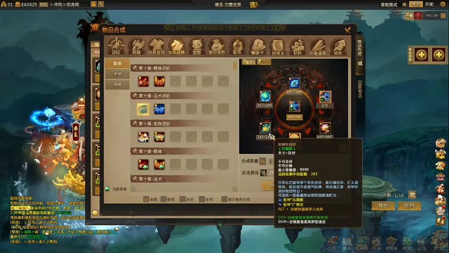 「梦三国2」华粹*降祥瑞经过努力合成了