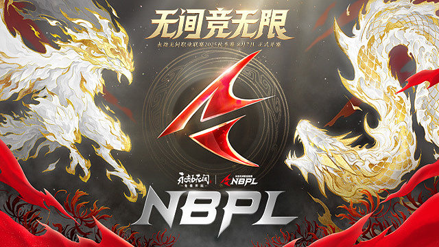 单排 总决赛-4 2025NBPL秋季赛