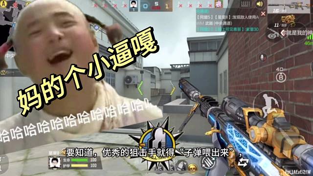 穿越火线枪战王者还有高手