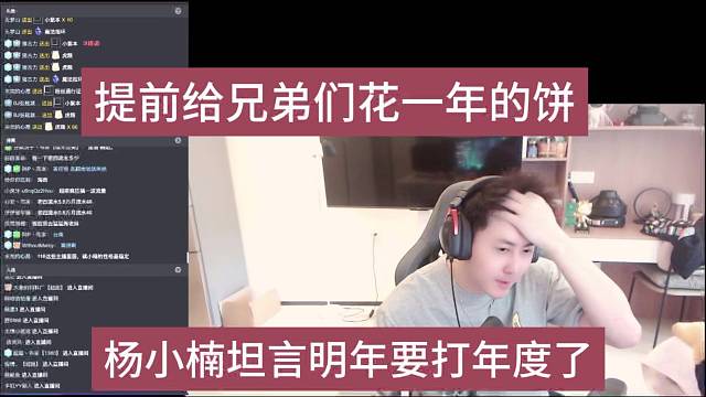 杨小楠坦言明年要打年度，提前给想什么画一年的饼