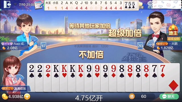 这地主打的啥？