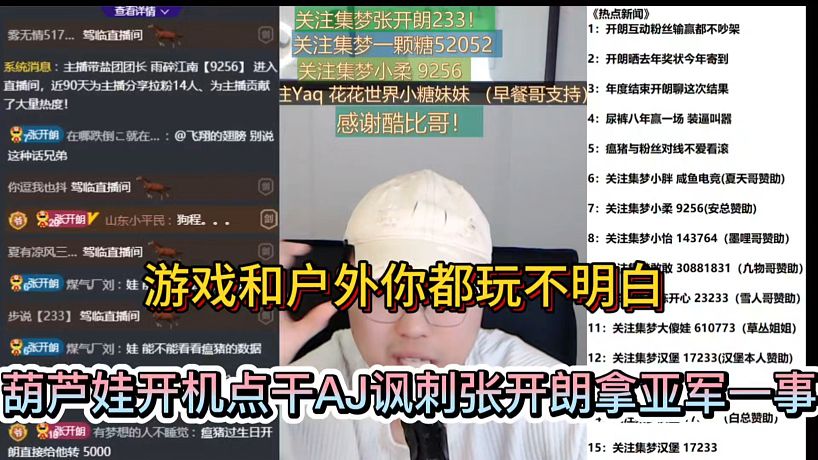 雨夜槍手的直播