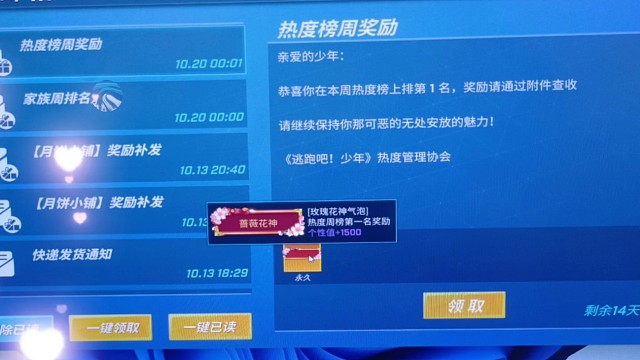 逃跑吧少年四季