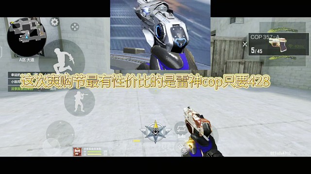 爽购节雷神cop大降价只需要428