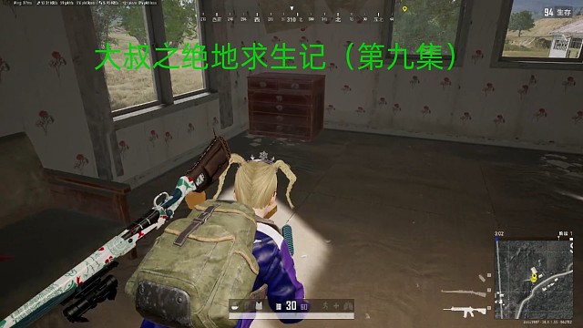 大叔之绝地求生记（第九集）