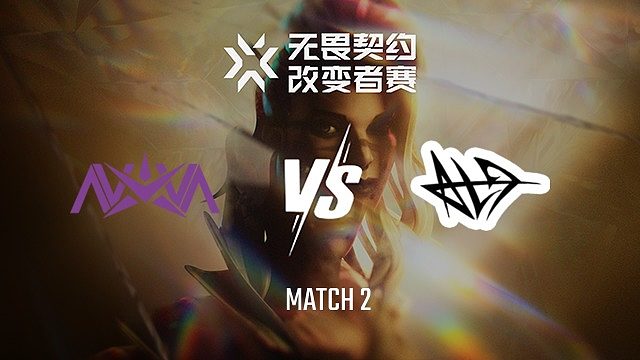 NOVA vs ALG-2总决赛-VCTCN改变者赛