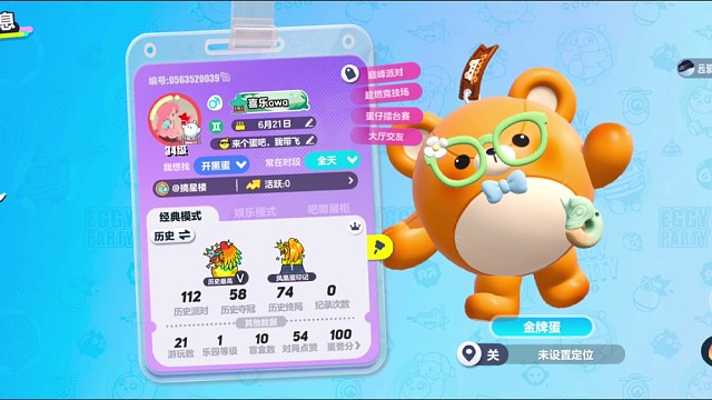 蛋仔派对段位达到凤凰蛋