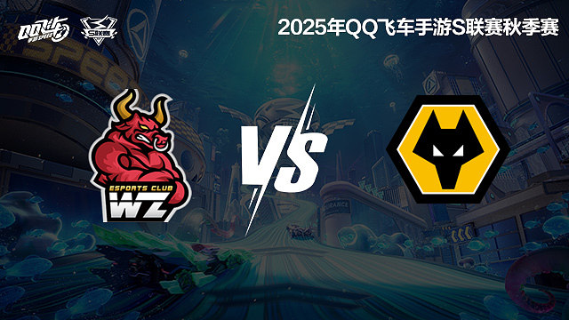 Wz vs 狼队-常规赛-S联赛秋季赛